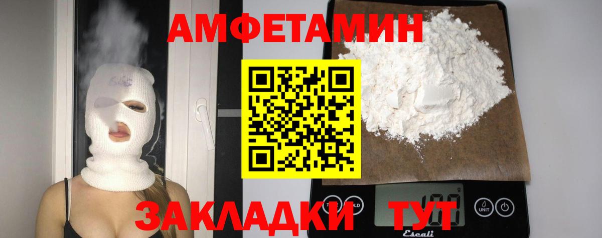 АМФ VHQ Кашира