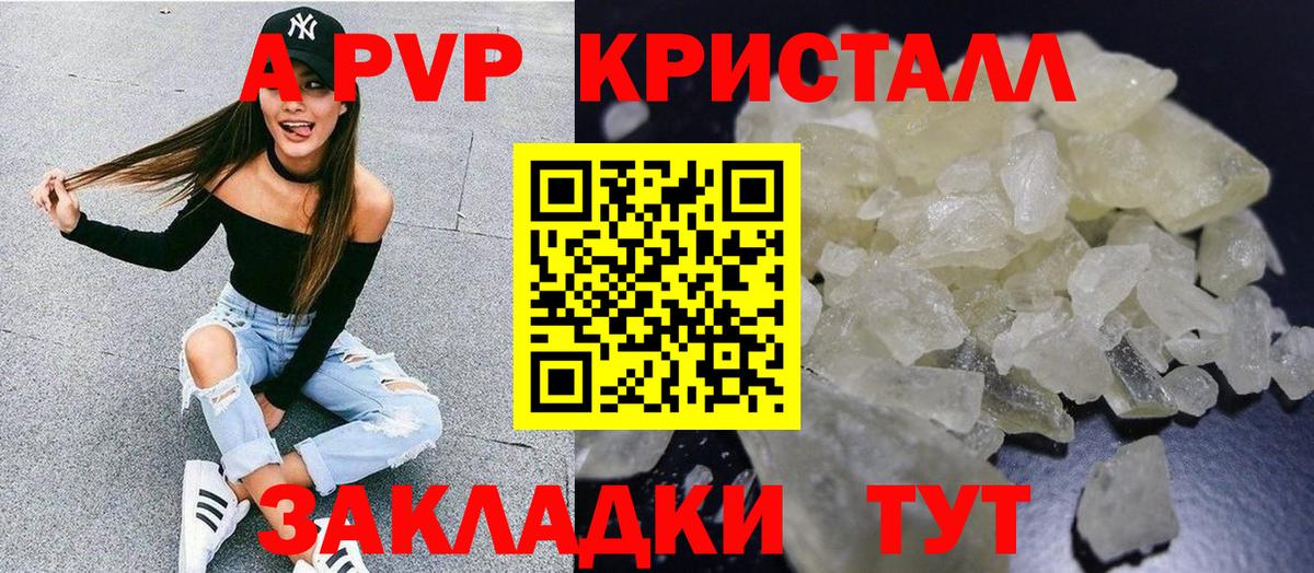 A-PVP VHQ  продажа наркотиков  Кашира  Alfa_PVP СК КРИС  Вход с VPN  А ПВП СК  APVP 