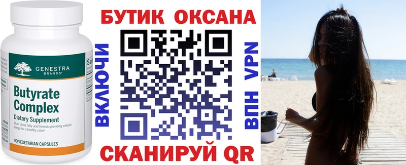 где можно купить наркотик  Кашира  Бутират GHB 