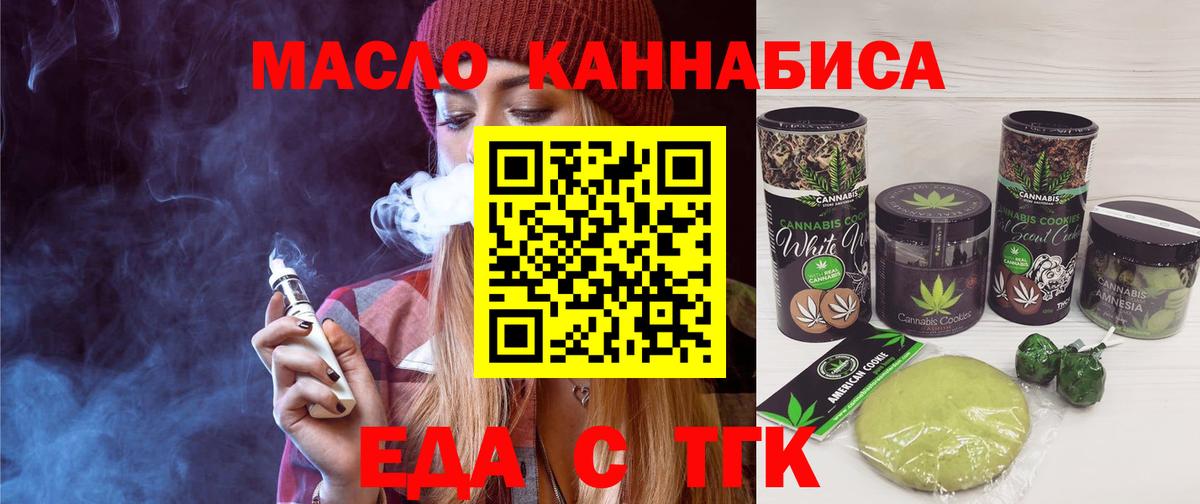 Cannafood марихуана  Вход с VPN  Кашира 