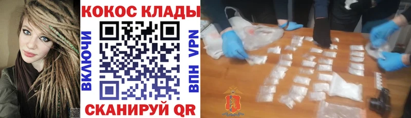 КОКАИН Fish Scale  купить наркотик  Кашира 