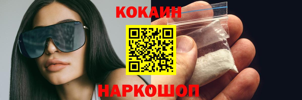 Cocaine 99%  Вход с VPN  Кашира  COCAIN 97% 