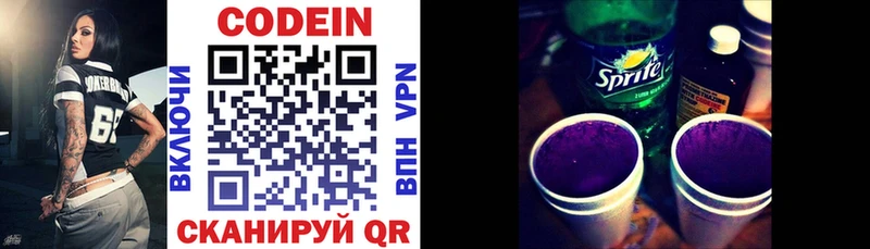 Кодеиновый сироп Lean напиток Lean (лин)  Кашира 