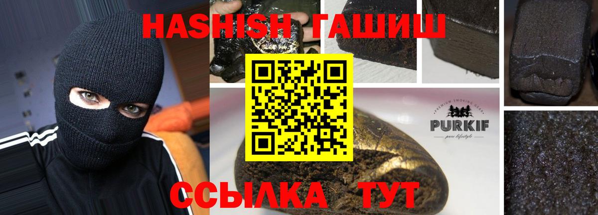 Гашиш hashish Кашира