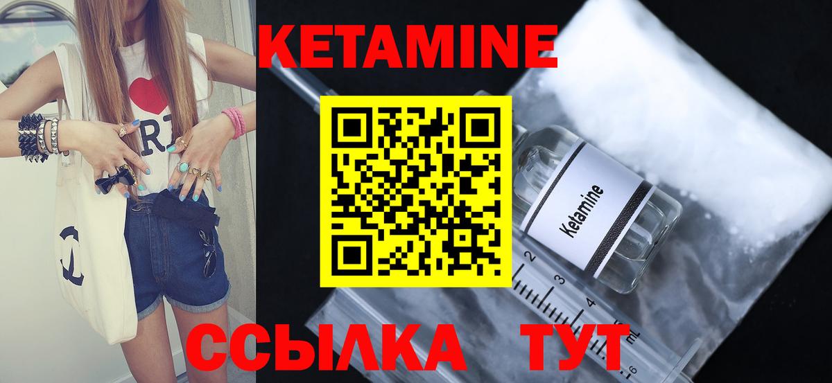 Кашира  КЕТАМИН VHQ  Вход с VPN  Кетамин ketamine 