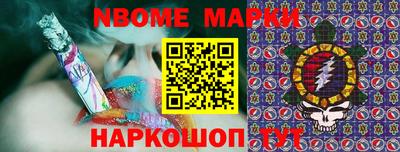 марки nbome Кулебаки