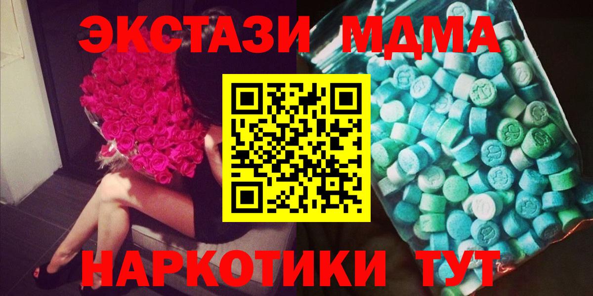 Кашира  МДМА  МДМА молли  Вход с VPN  MDMA crystal 