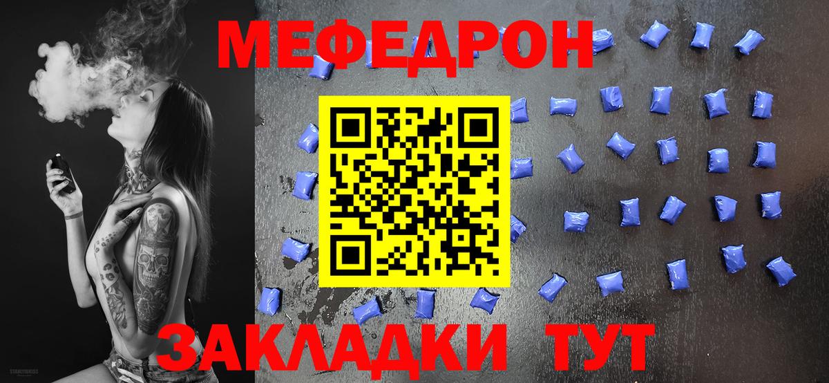Меф мука Кашира