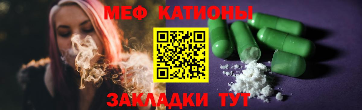 МЯУ-МЯУ mephedrone  МЕФ  что такое   Кашира  Вход с VPN  МЯУ-МЯУ mephedrone 