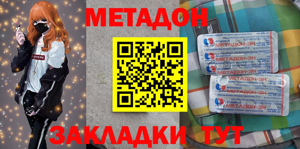 hydra онион  МЕТАДОН methadone  Вход с VPN  Кашира  МЕТАДОН кристалл 