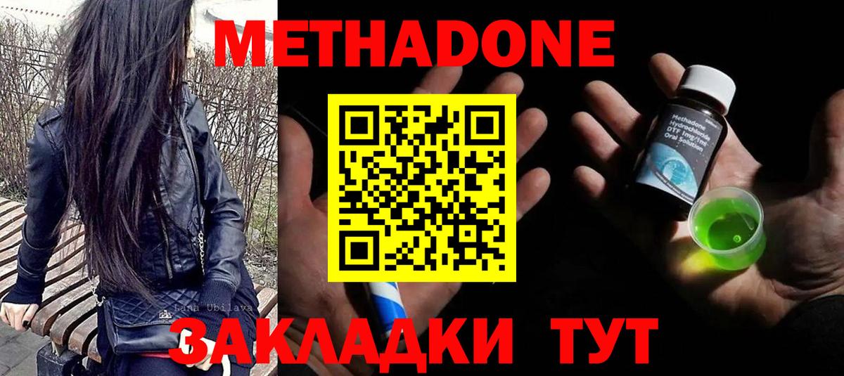 МЕТАДОН VHQ Кашира