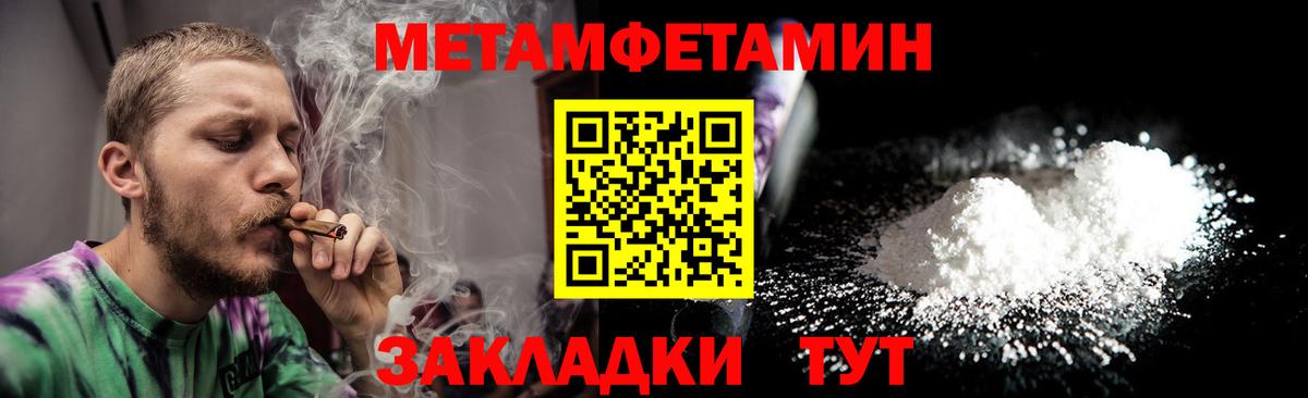 МЕТАМФЕТАМИН мет  Метамфетамин  Кашира  Вход с VPN 
