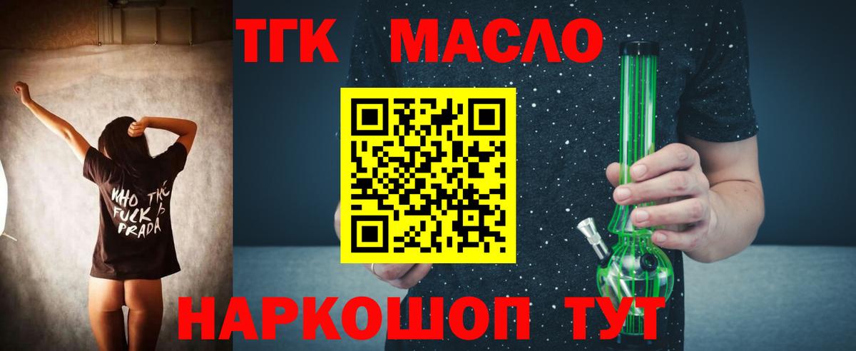 Дистиллят ТГК гашишное масло  Дистиллят ТГК жижа  Кашира  Вход с VPN 